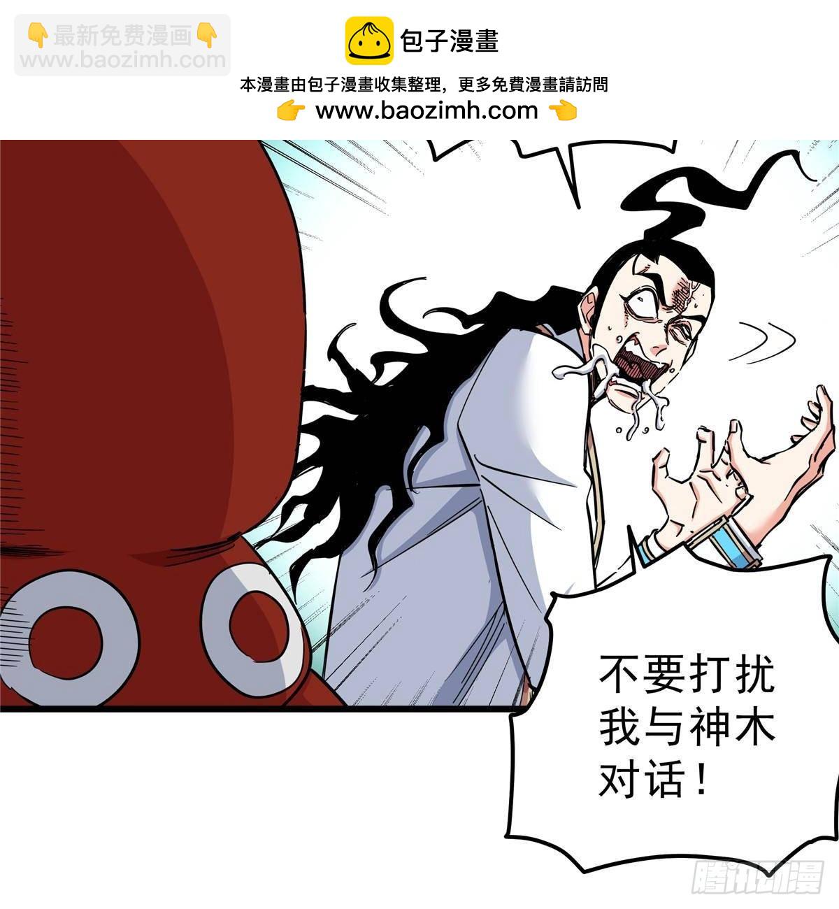 帝霸 - 112 生死道 - 1