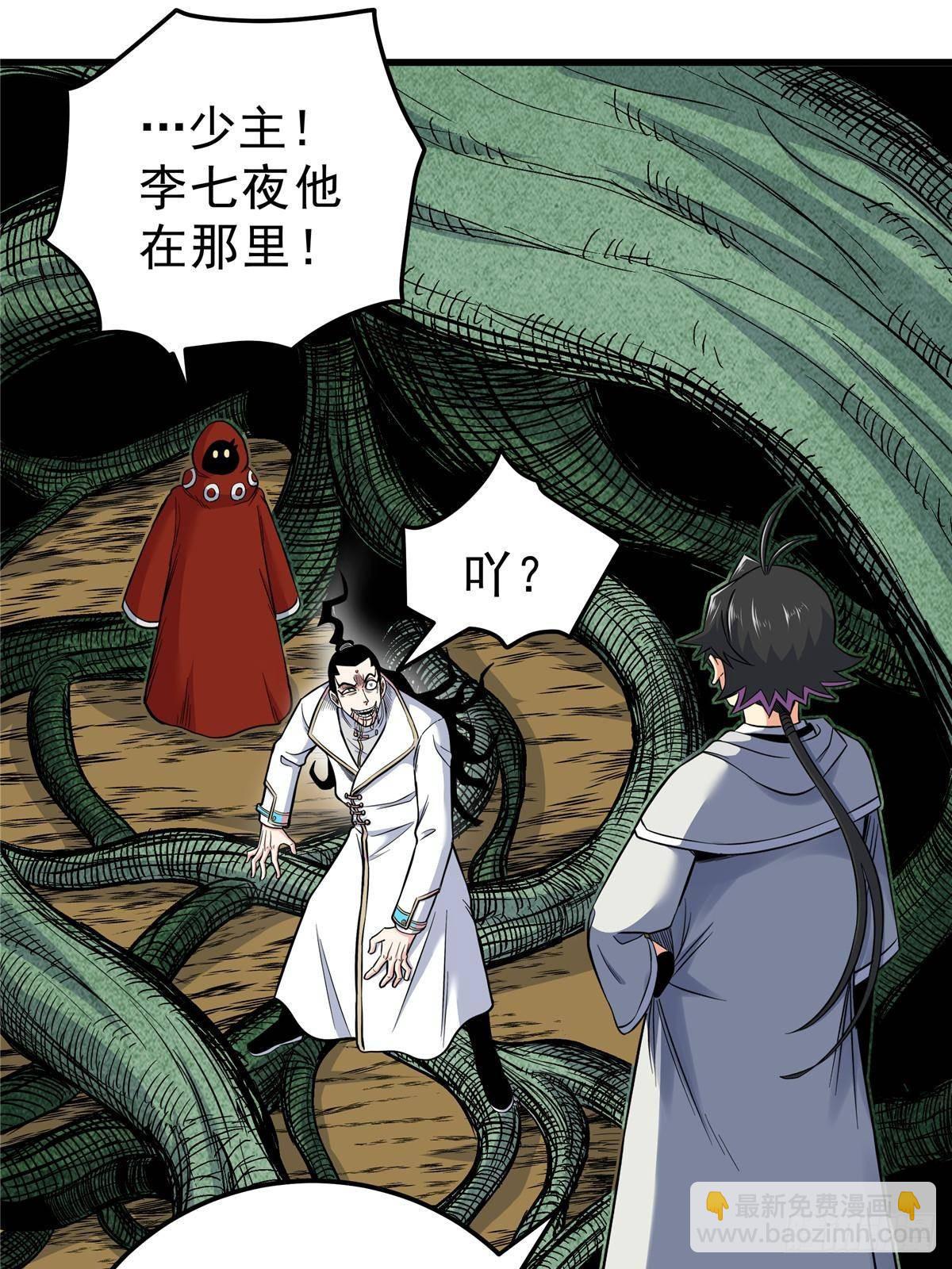 帝霸 - 112 生死道 - 2