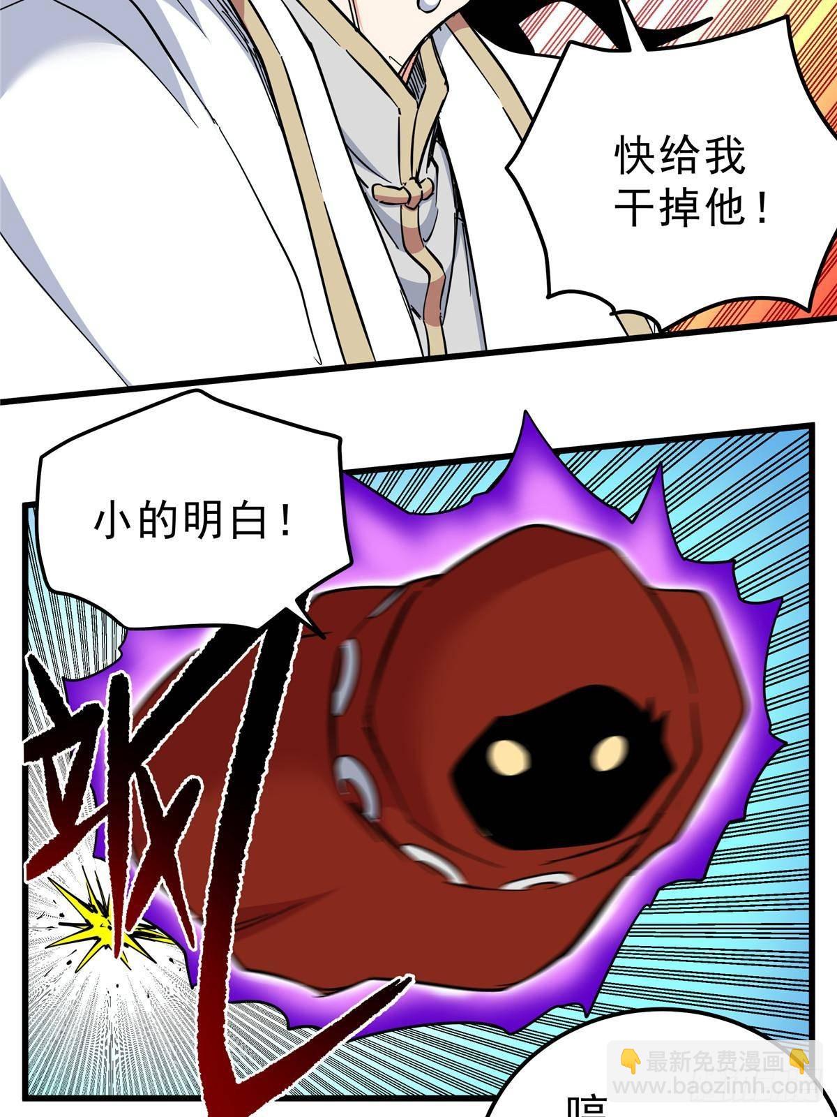 帝霸 - 112 生死道 - 5