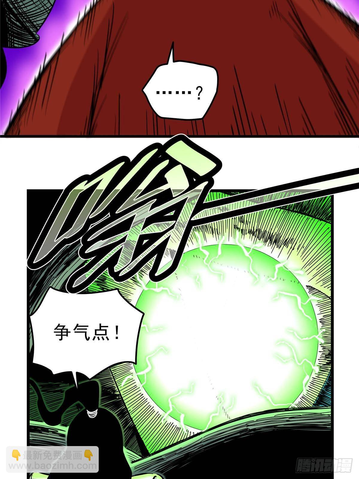 帝霸 - 112 生死道 - 7