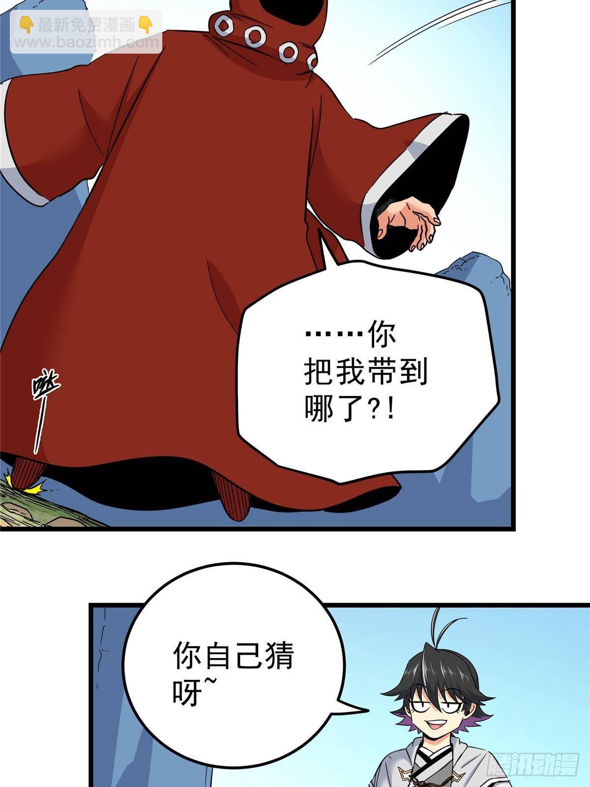 帝霸 - 112 生死道 - 4