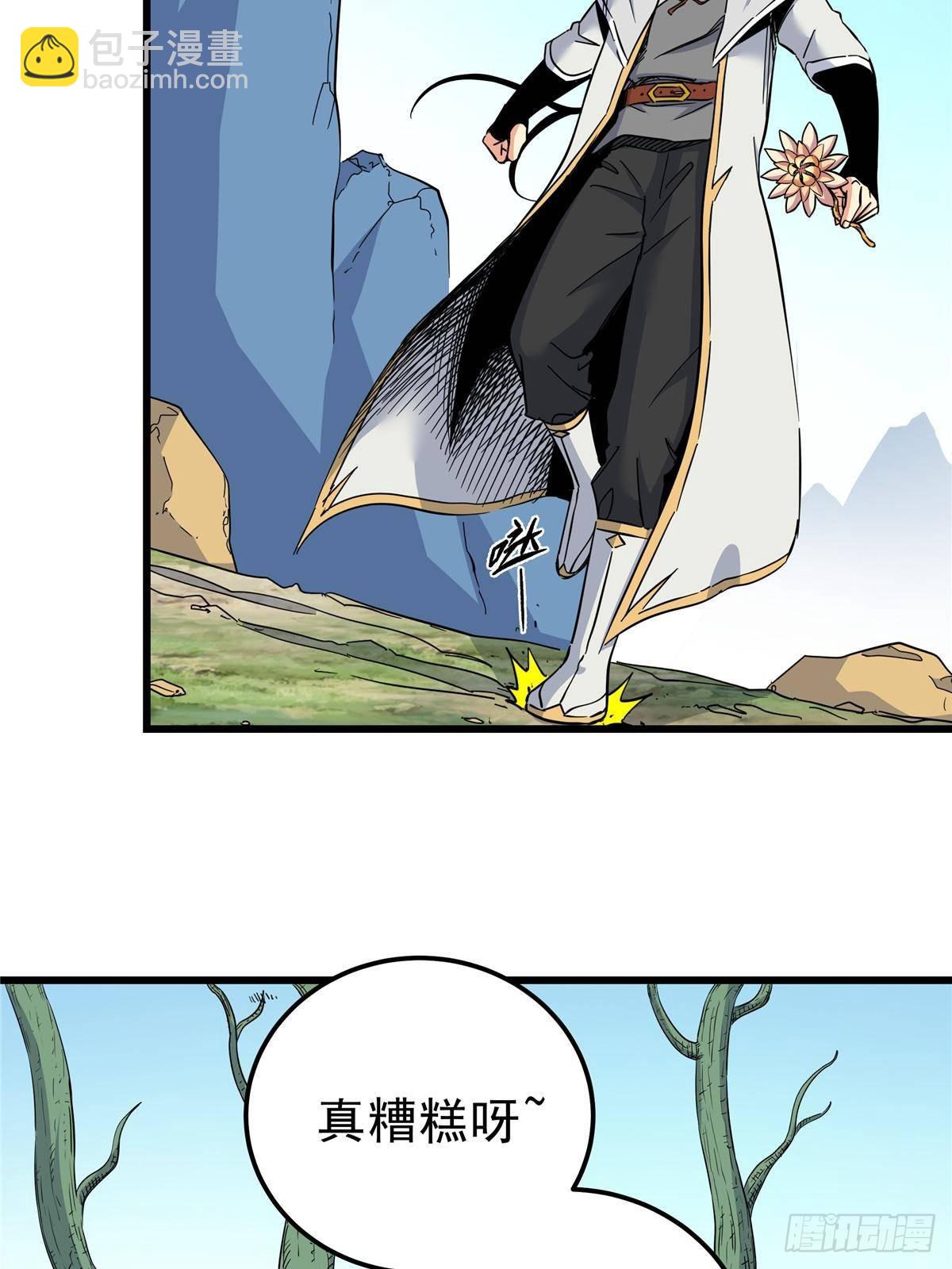 帝霸 - 112 生死道 - 5