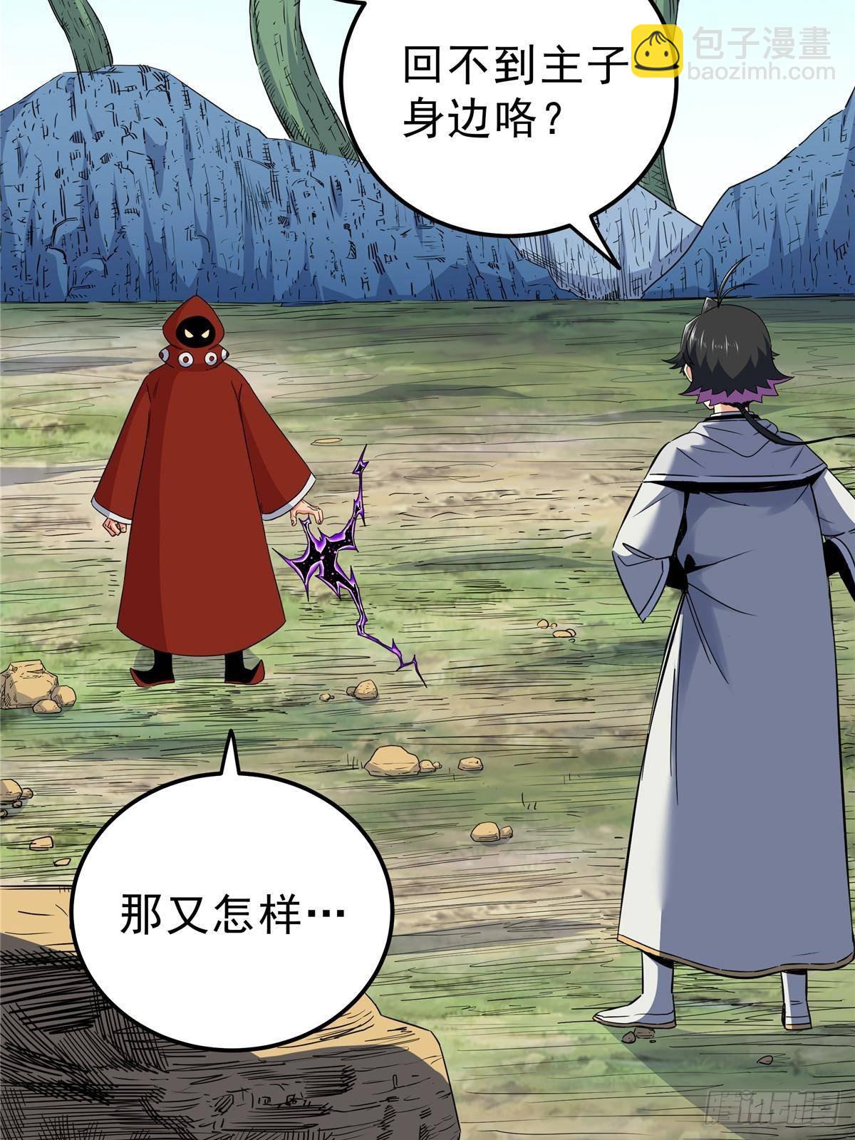 帝霸 - 112 生死道 - 6