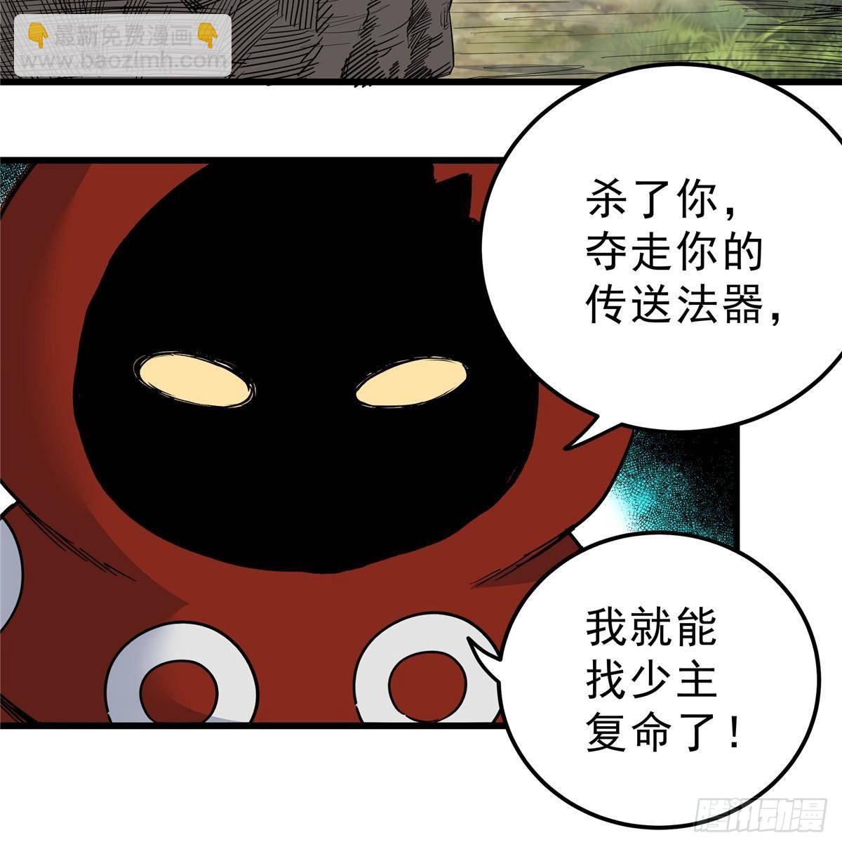 帝霸 - 112 生死道 - 7