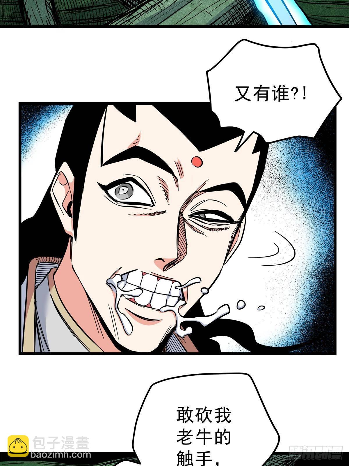 帝霸 - 112 生死道 - 3