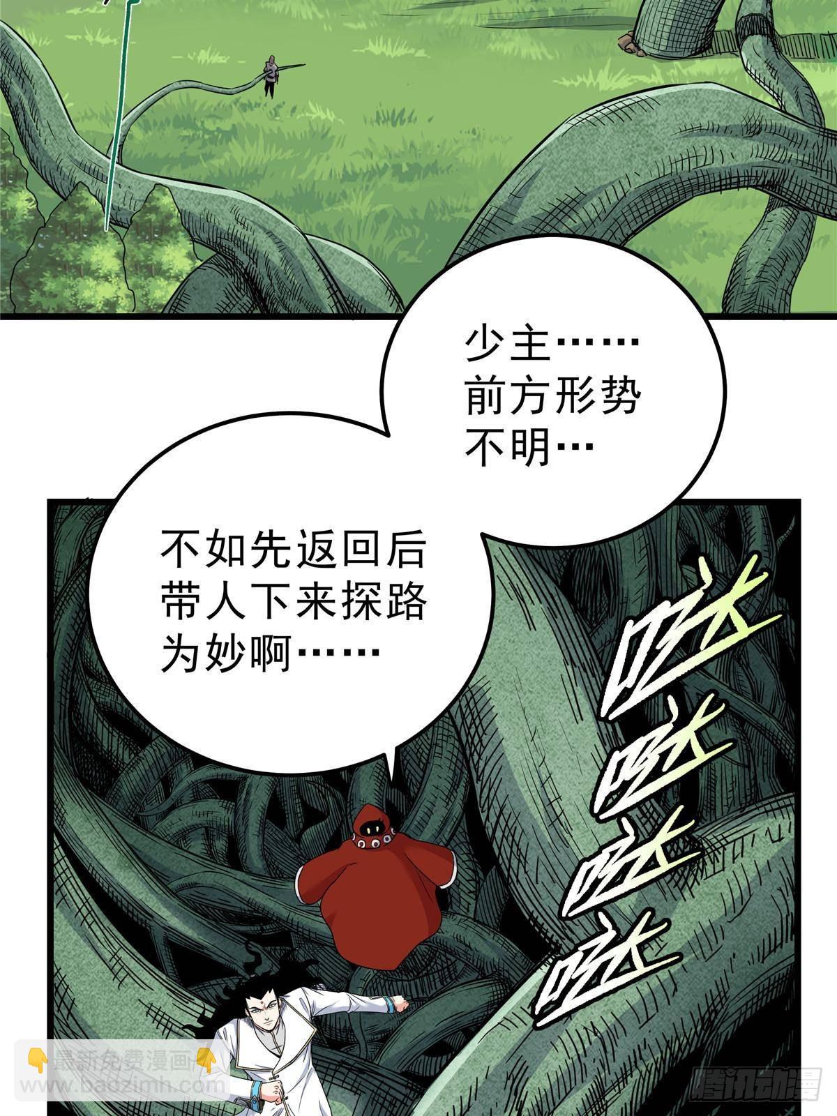 帝霸 - 112 生死道 - 4