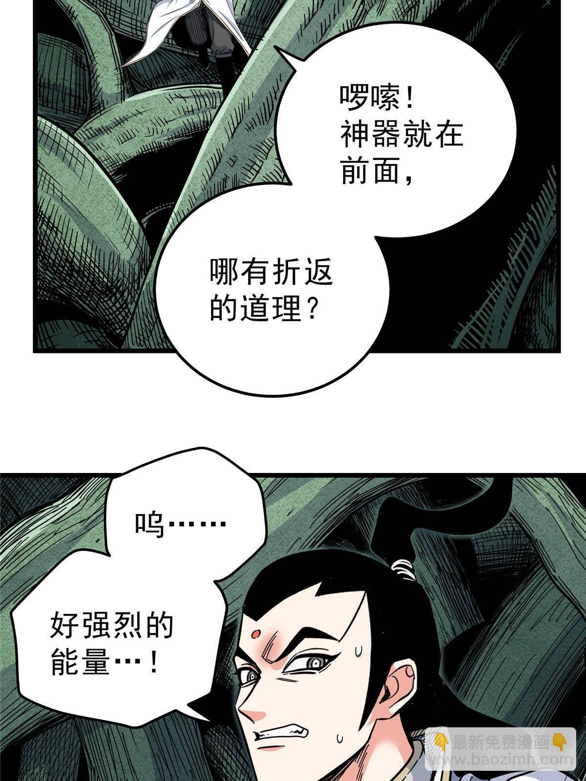 帝霸 - 112 生死道 - 5