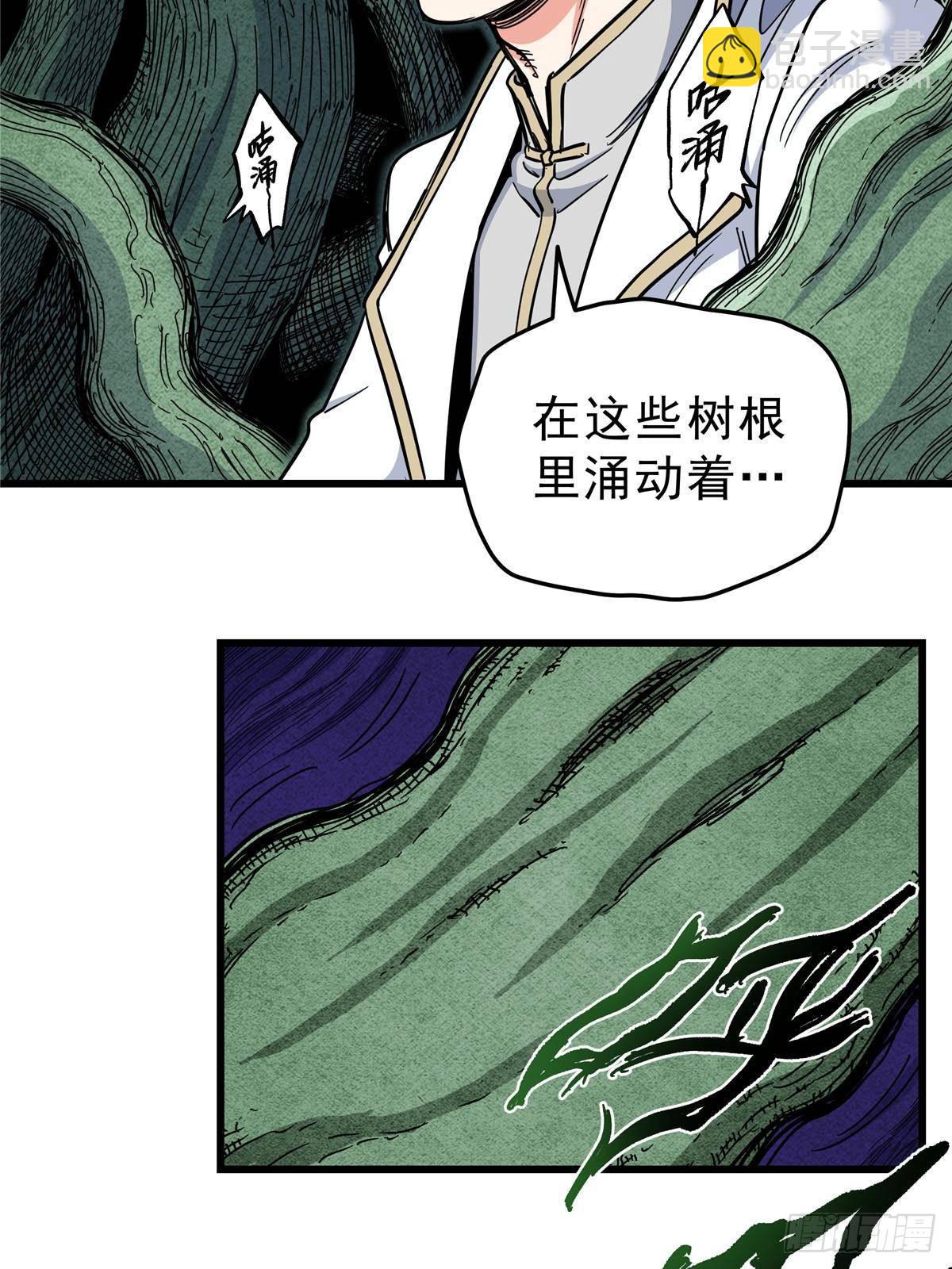 帝霸 - 112 生死道 - 6