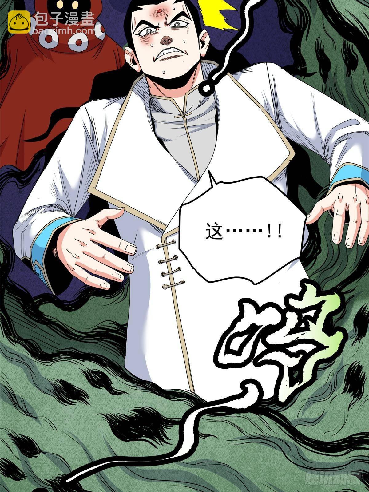 帝霸 - 112 生死道 - 1