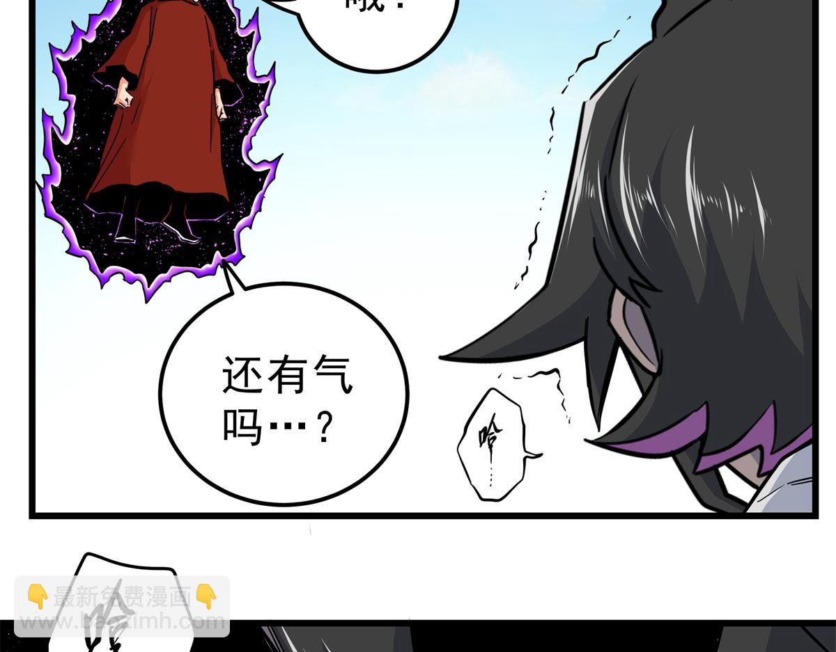 帝霸 - 114 神木的考驗(1/2) - 2