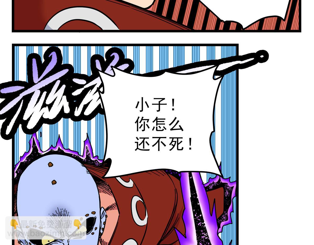 帝霸 - 114 神木的考驗(1/2) - 8