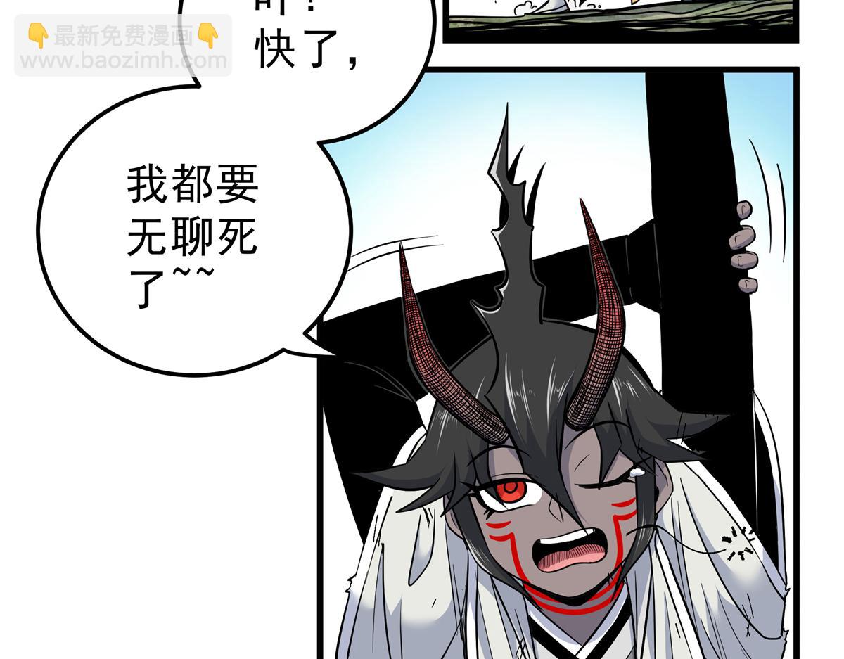 帝霸 - 114 神木的考驗(1/2) - 2