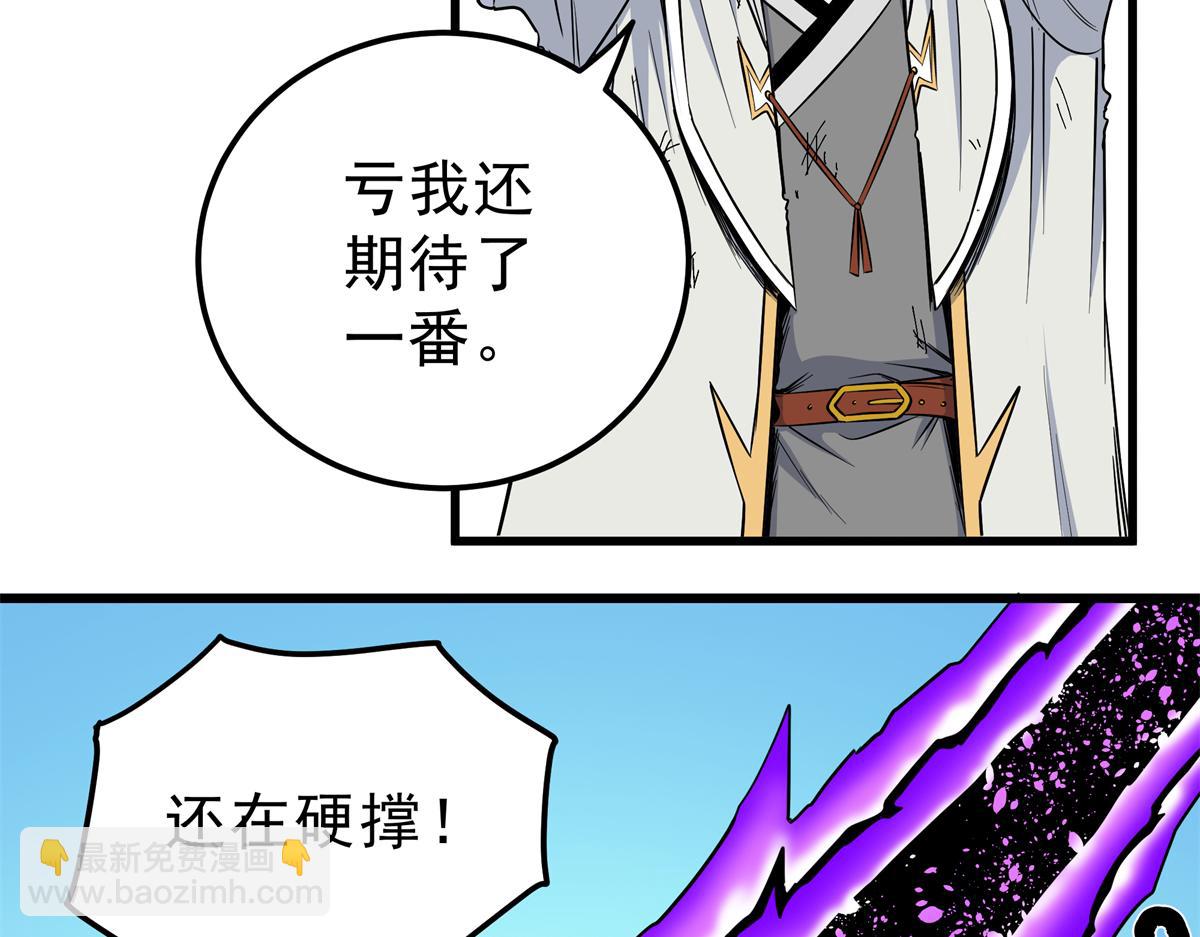 帝霸 - 114 神木的考驗(1/2) - 3