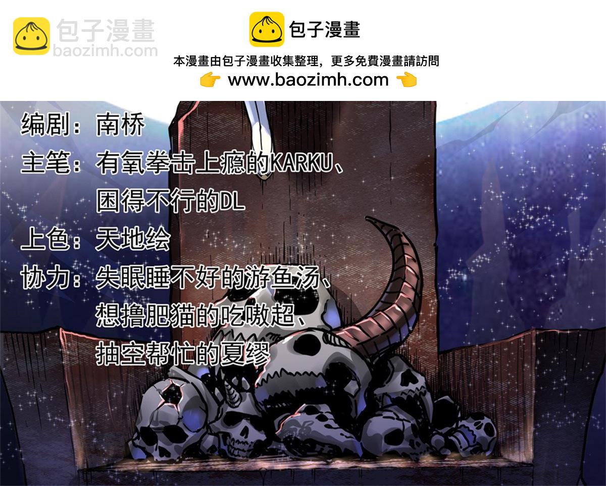 帝霸 - 114 神木的考驗(1/2) - 2