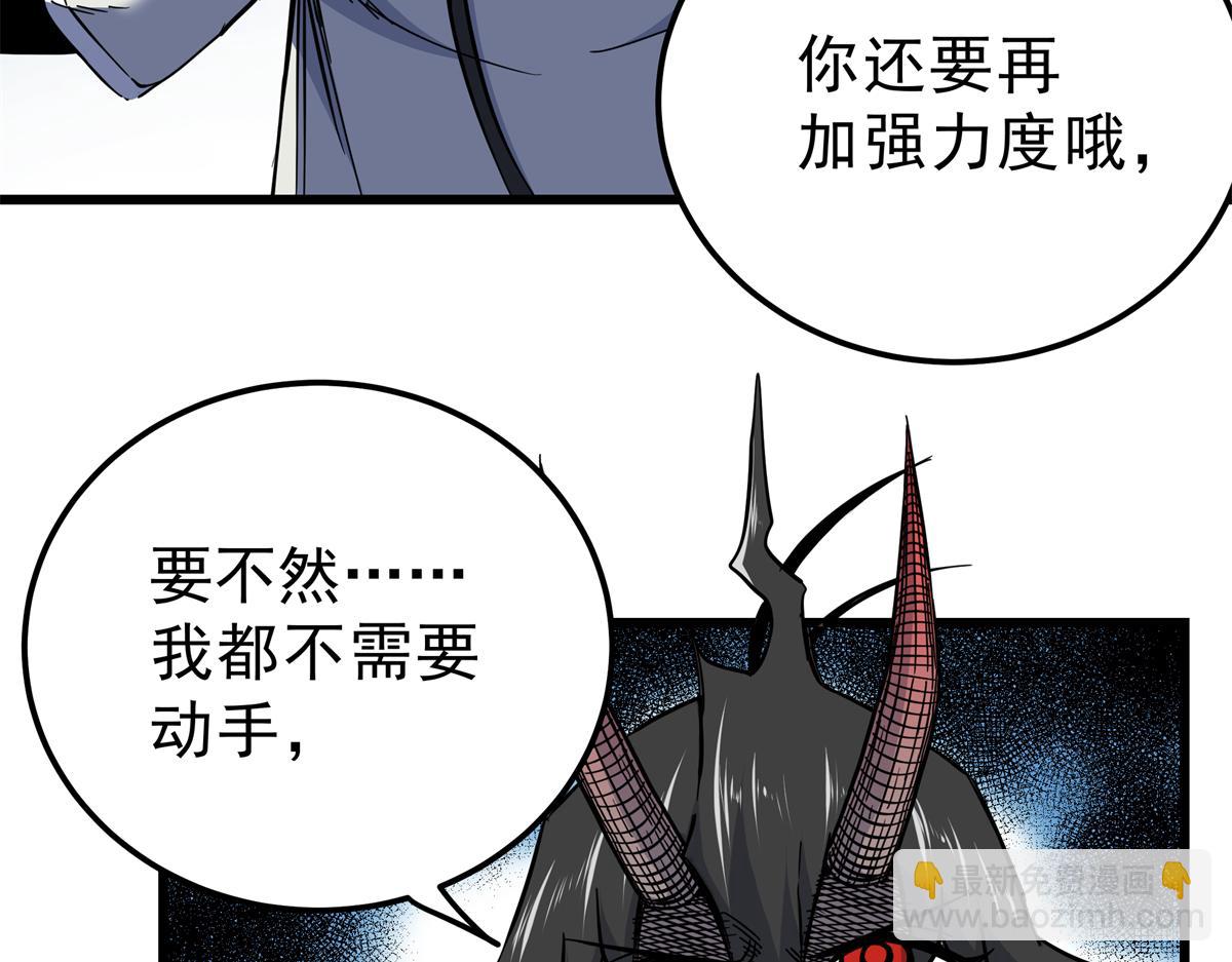 帝霸 - 114 神木的考驗(1/2) - 6