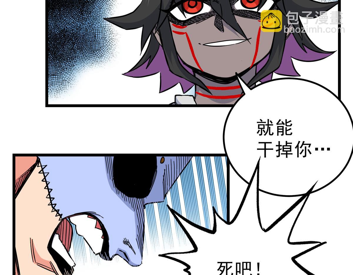 帝霸 - 114 神木的考驗(1/2) - 7