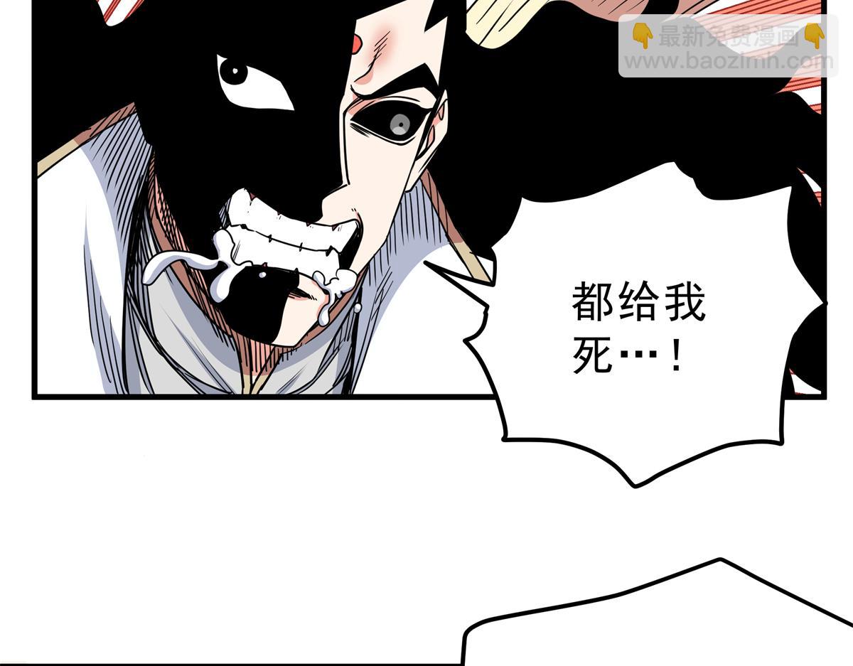 帝霸 - 114 神木的考驗(1/2) - 6