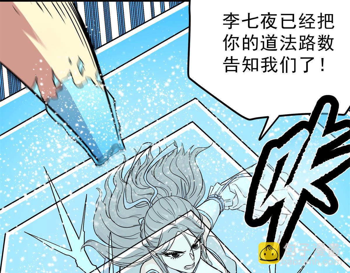 帝霸 - 114 神木的考驗(1/2) - 7