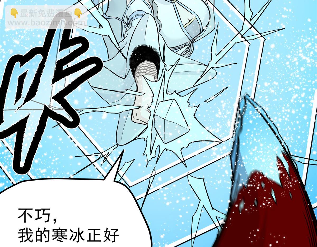 帝霸 - 114 神木的考驗(1/2) - 8