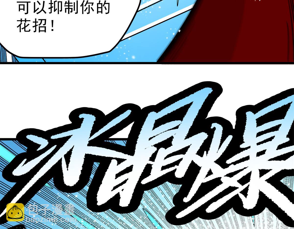 帝霸 - 114 神木的考驗(1/2) - 1