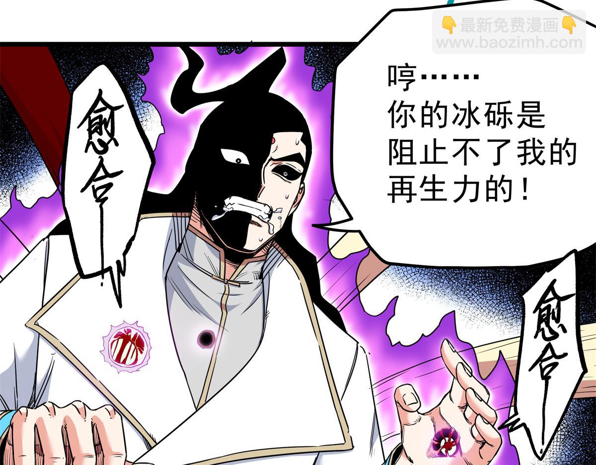 帝霸 - 114 神木的考驗(1/2) - 4