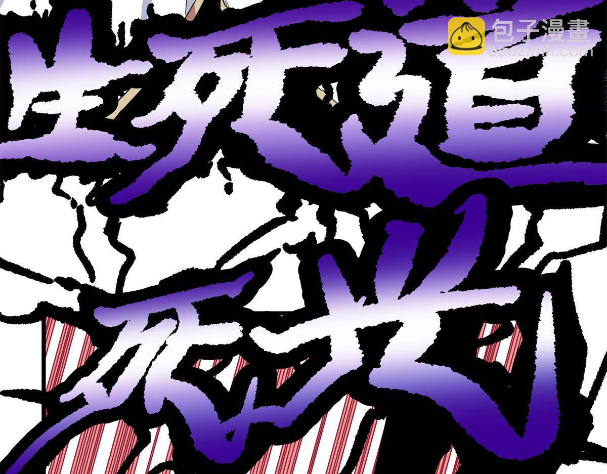 帝霸 - 114 神木的考驗(1/2) - 1