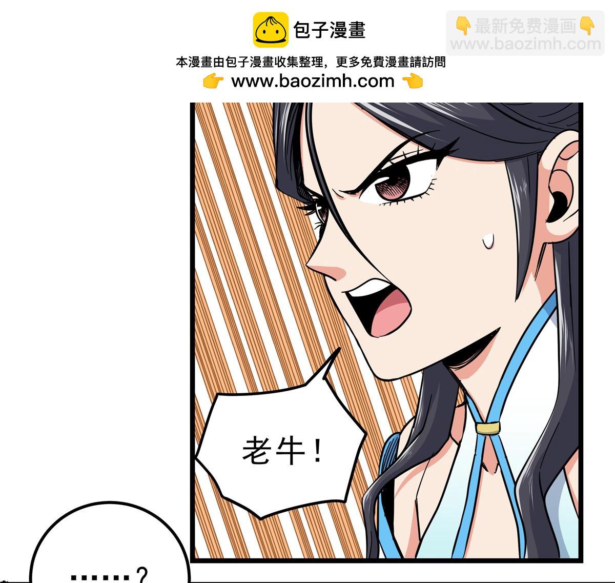 帝霸 - 114 神木的考驗(1/2) - 5