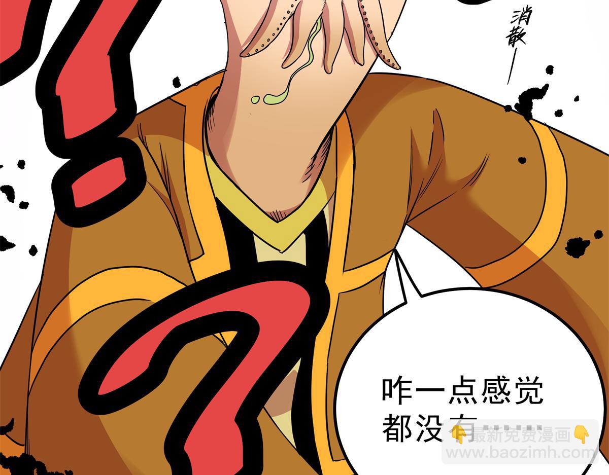 帝霸 - 114 神木的考驗(1/2) - 7