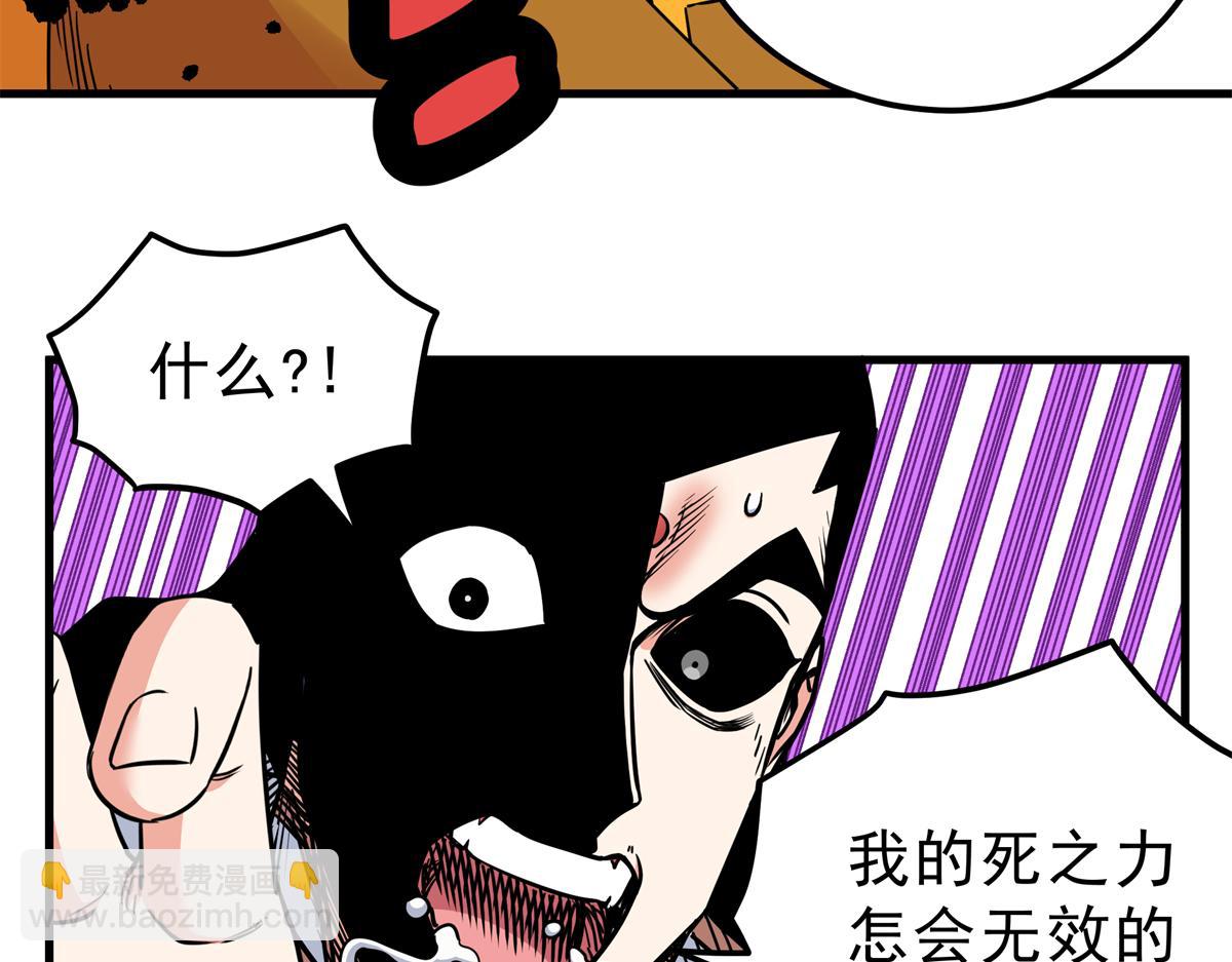 帝霸 - 114 神木的考驗(1/2) - 8