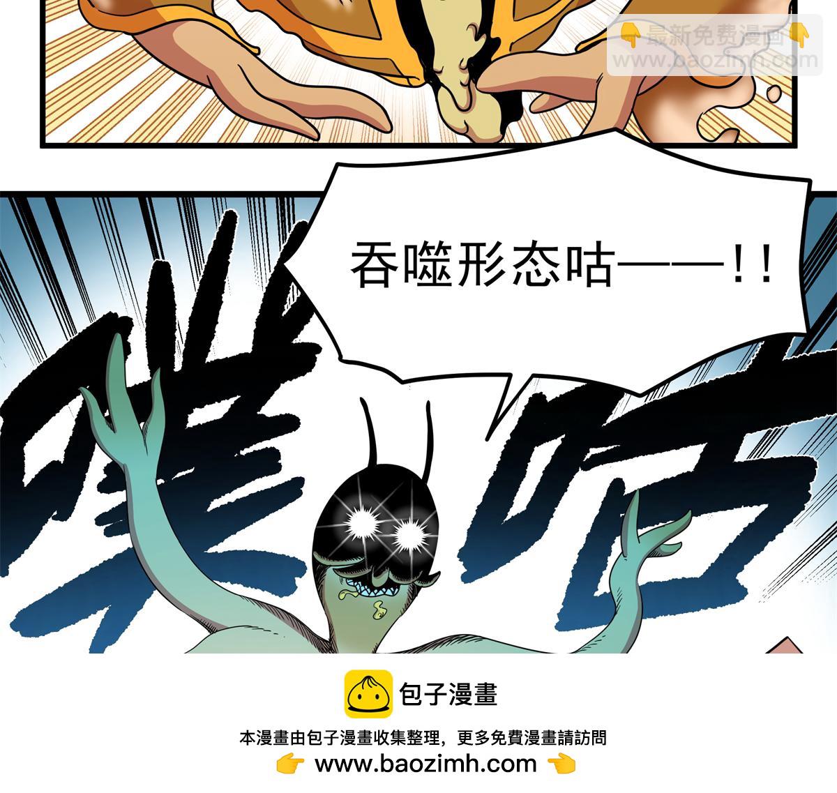 帝霸 - 114 神木的考驗(2/2) - 5