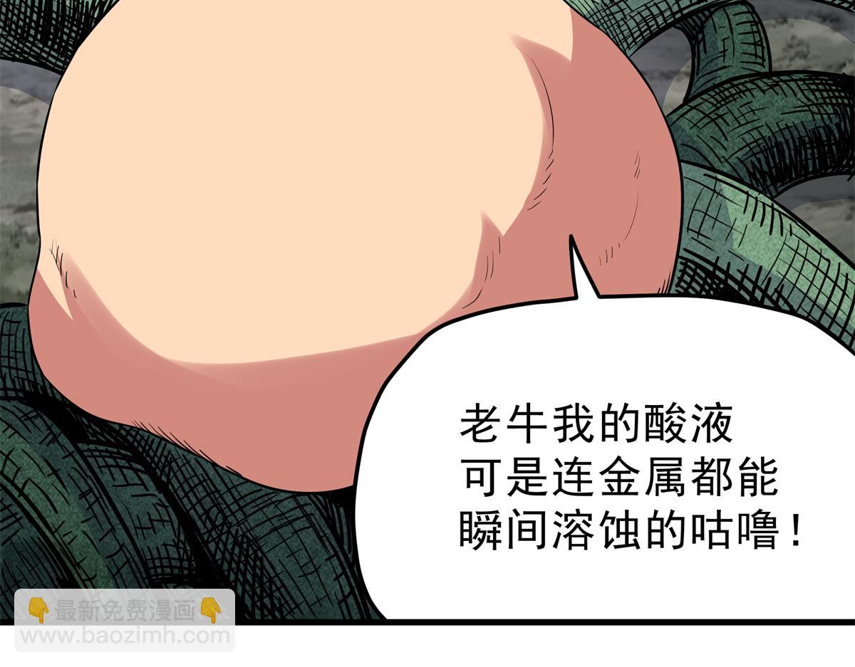 帝霸 - 114 神木的考驗(2/2) - 5