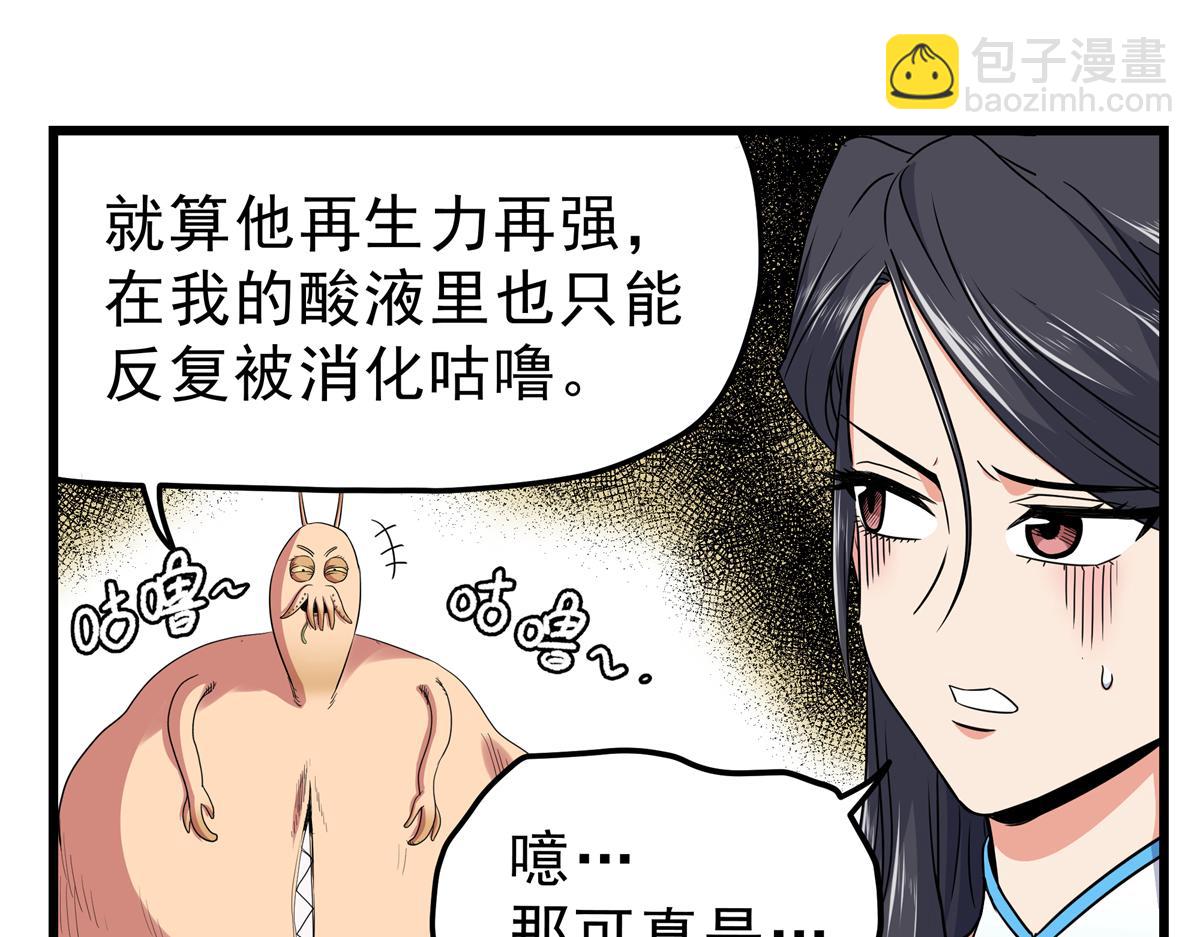 帝霸 - 114 神木的考驗(2/2) - 6