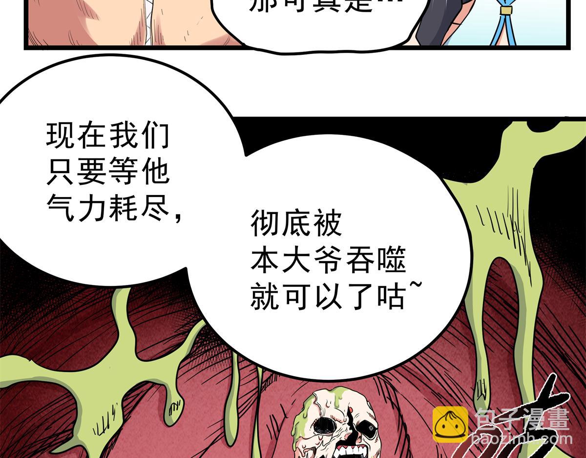 帝霸 - 114 神木的考驗(2/2) - 1