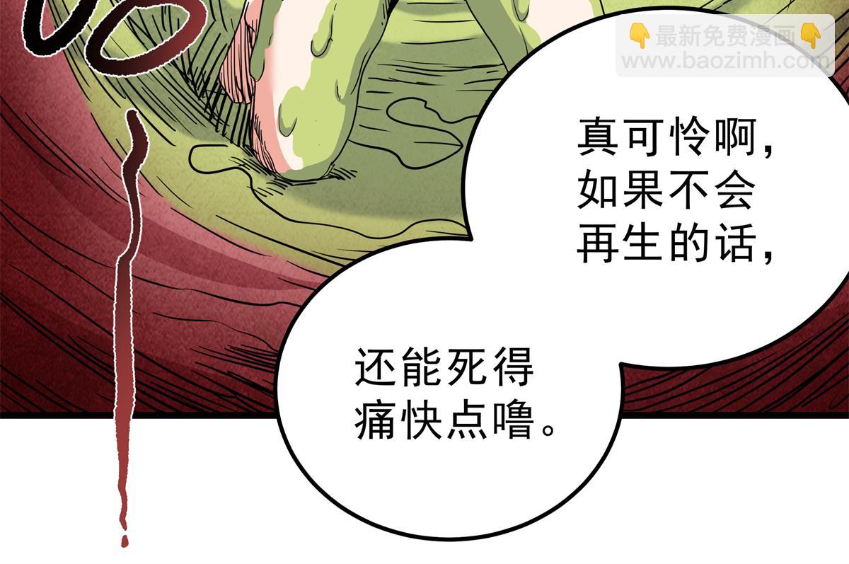 帝霸 - 114 神木的考驗(2/2) - 3