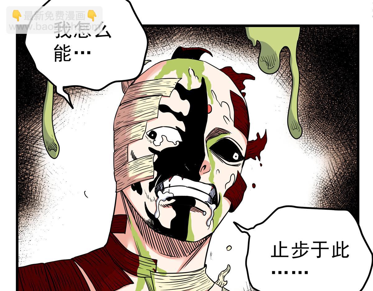 帝霸 - 114 神木的考驗(2/2) - 5