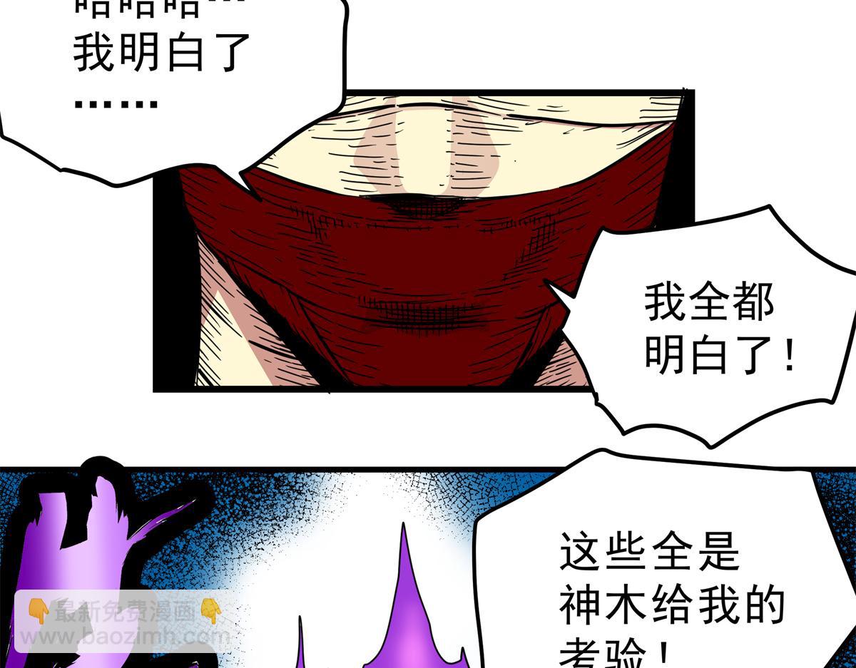 帝霸 - 114 神木的考驗(2/2) - 6