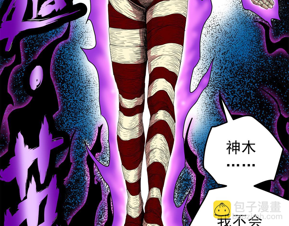 帝霸 - 114 神木的考驗(2/2) - 2