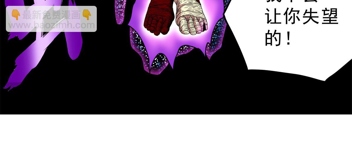 帝霸 - 114 神木的考驗(2/2) - 3