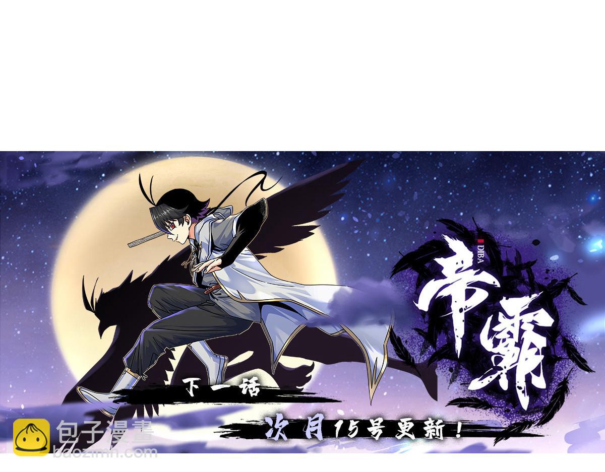 帝霸 - 114 神木的考驗(2/2) - 4