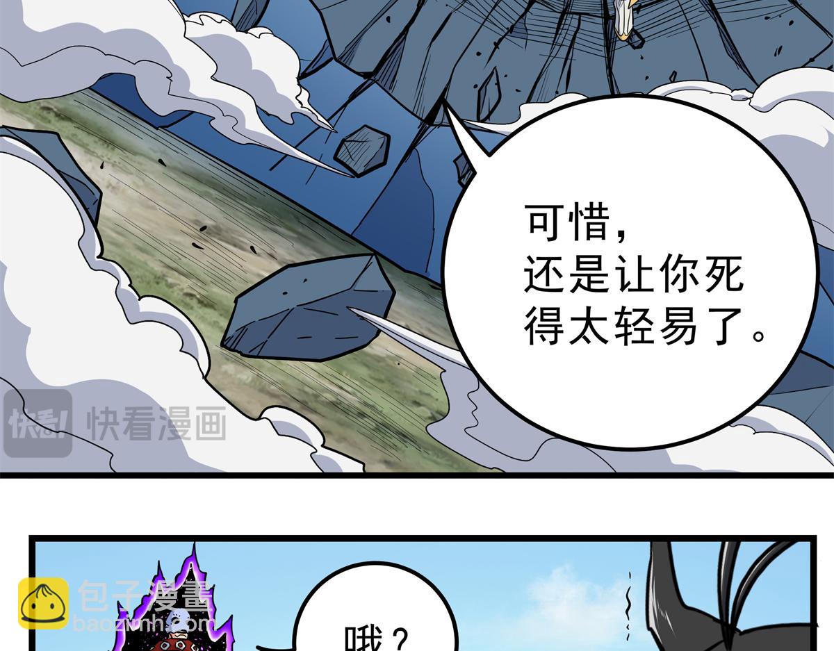 帝霸 - 114 神木的考驗(1/2) - 1