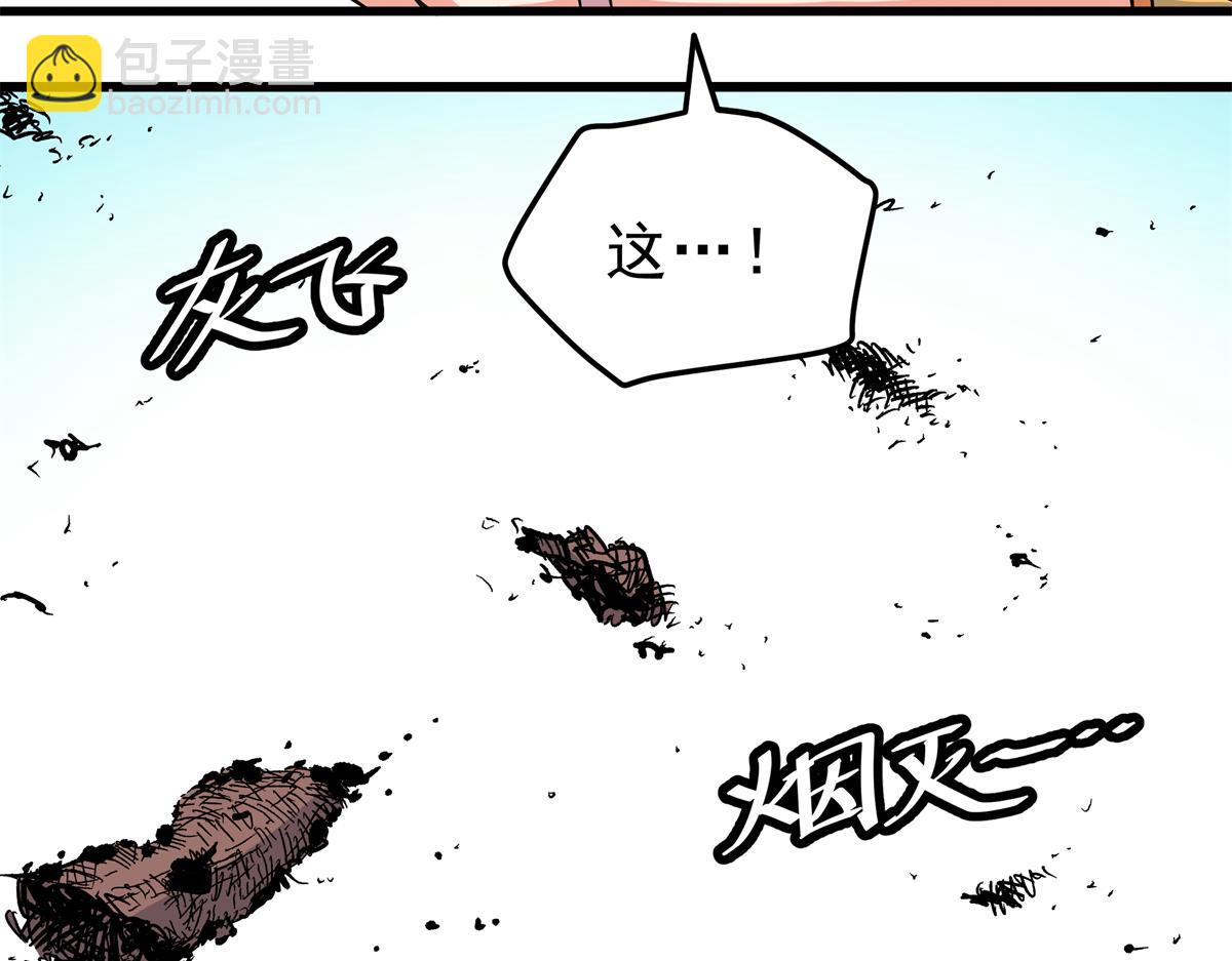 帝霸 - 116 分身(1/2) - 7