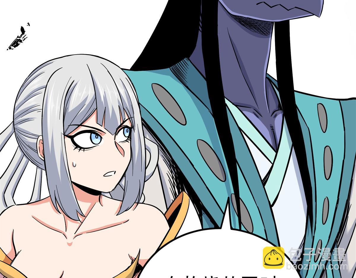 帝霸 - 116 分身(1/2) - 1