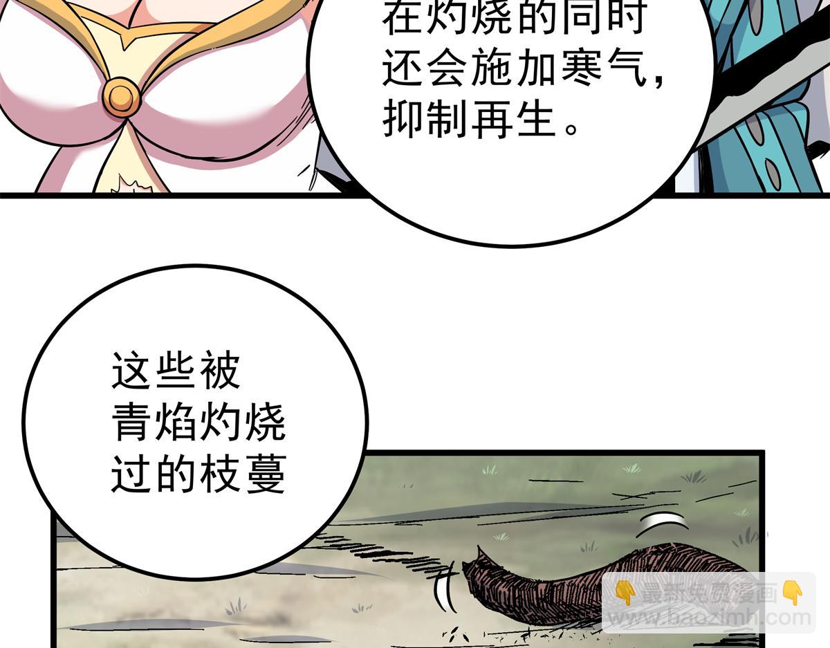 帝霸 - 116 分身(1/2) - 2