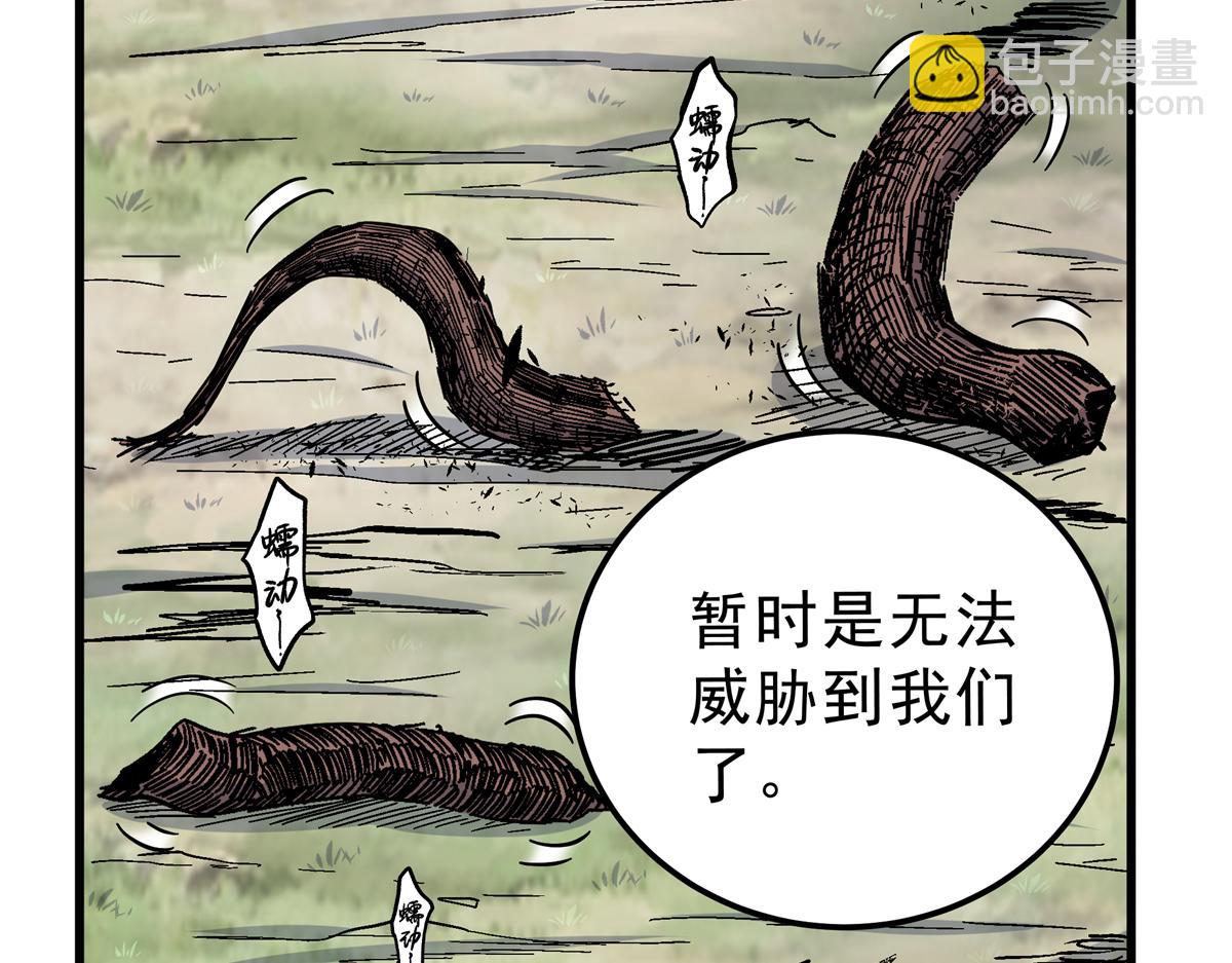 帝霸 - 116 分身(1/2) - 3