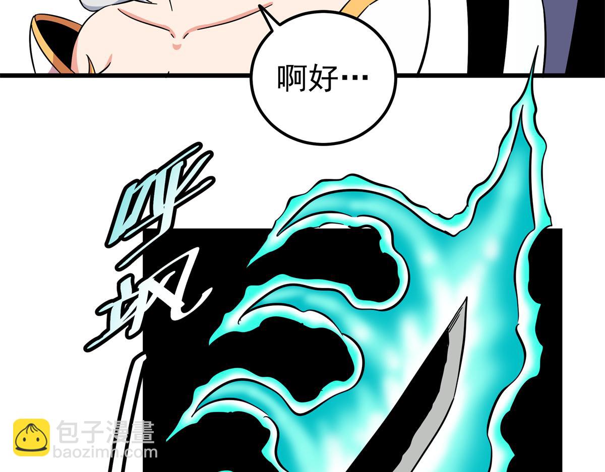 帝霸 - 116 分身(1/2) - 6