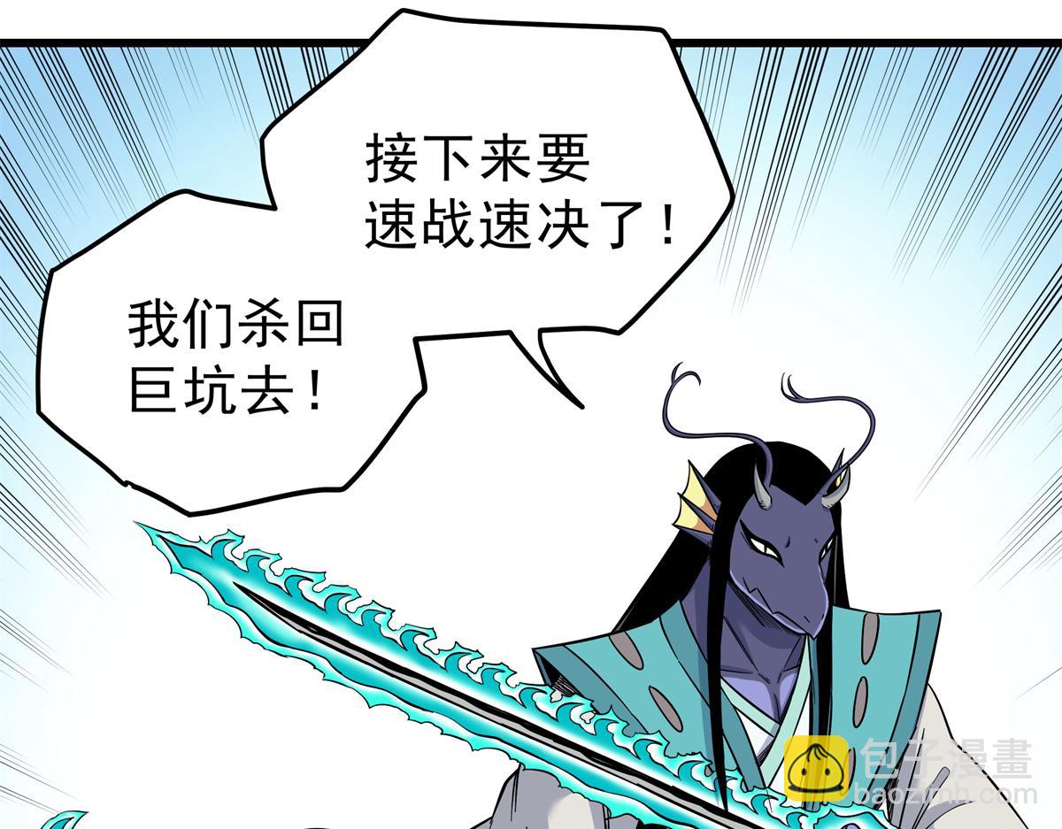 帝霸 - 116 分身(1/2) - 1