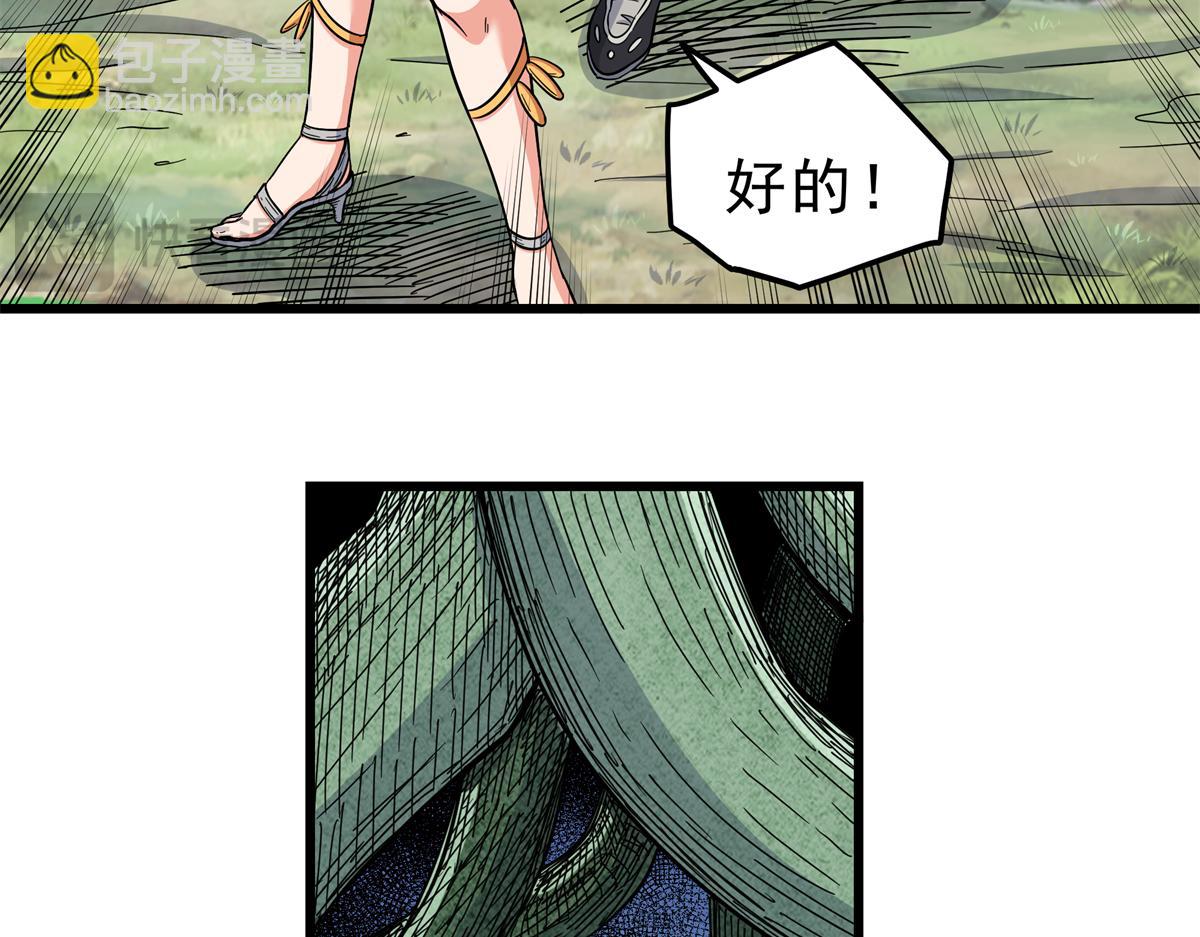 帝霸 - 116 分身(1/2) - 3