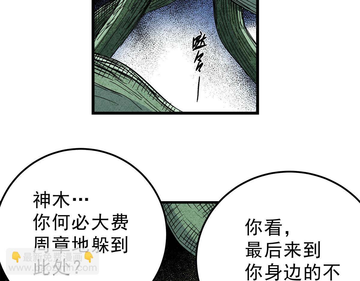 帝霸 - 116 分身(1/2) - 4