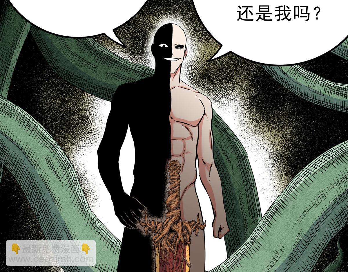 帝霸 - 116 分身(1/2) - 5