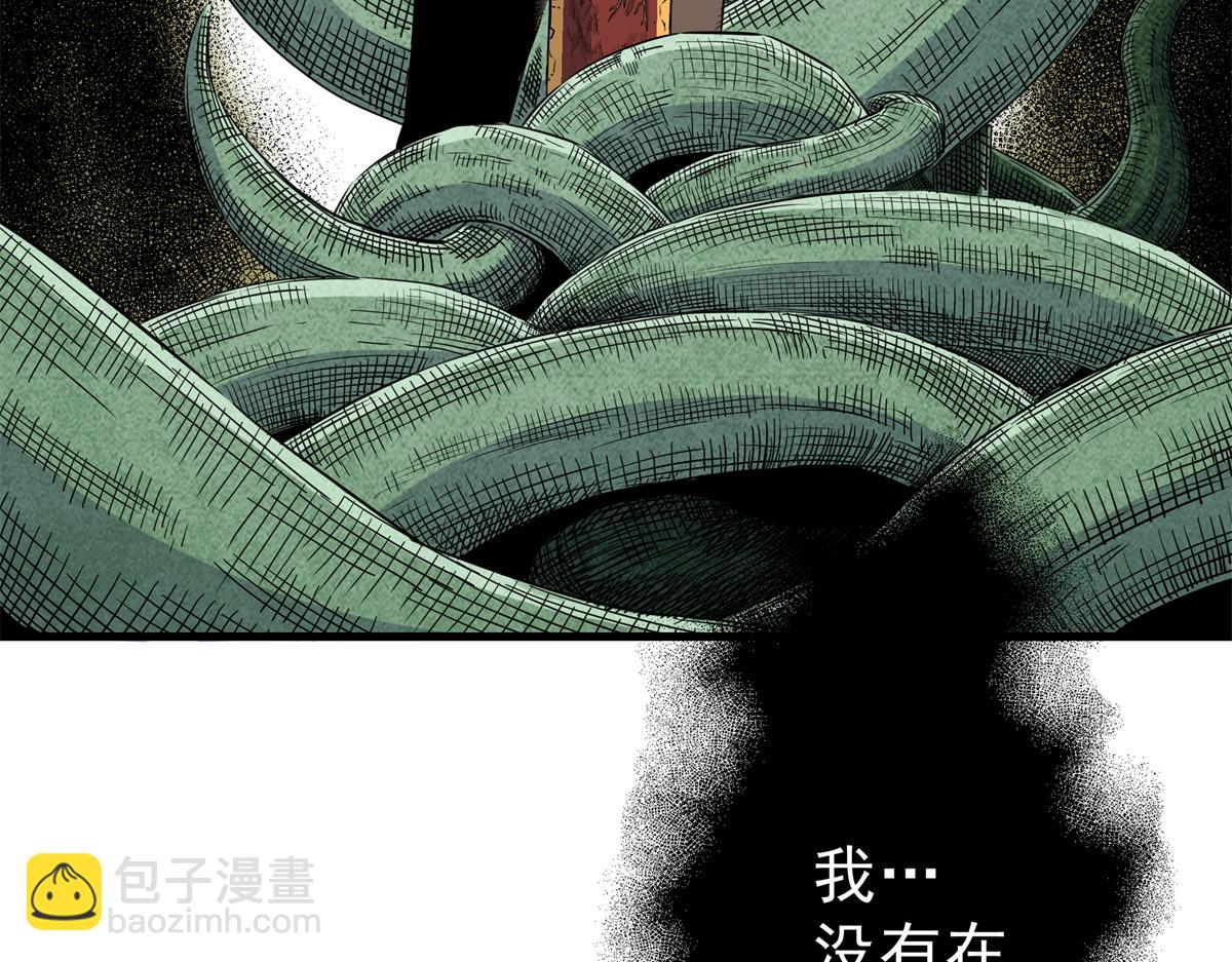 帝霸 - 116 分身(1/2) - 6